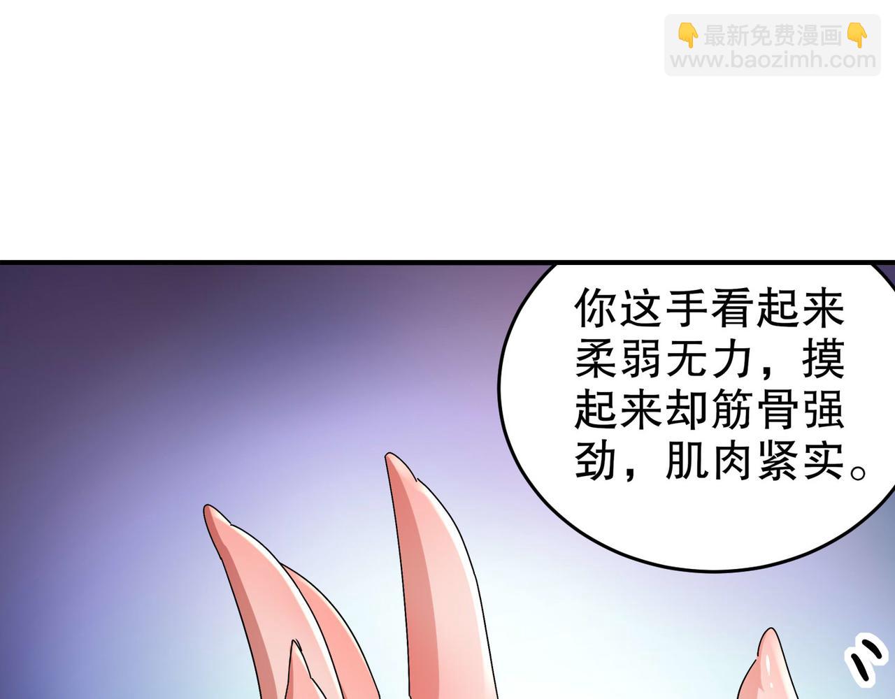 絕色道侶都說吾皇體質無敵 - 340-呼延......拉拉？(2/2) - 3