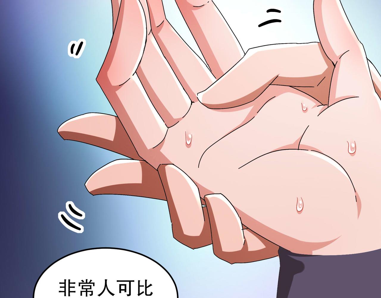 絕色道侶都說吾皇體質無敵 - 340-呼延......拉拉？(2/2) - 4