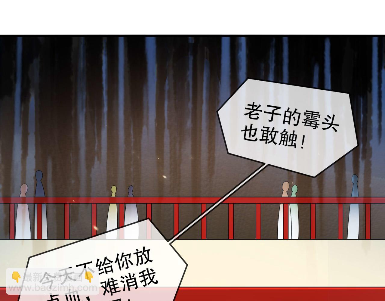 絕色道侶都說吾皇體質無敵 - 340-呼延......拉拉？(2/2) - 4