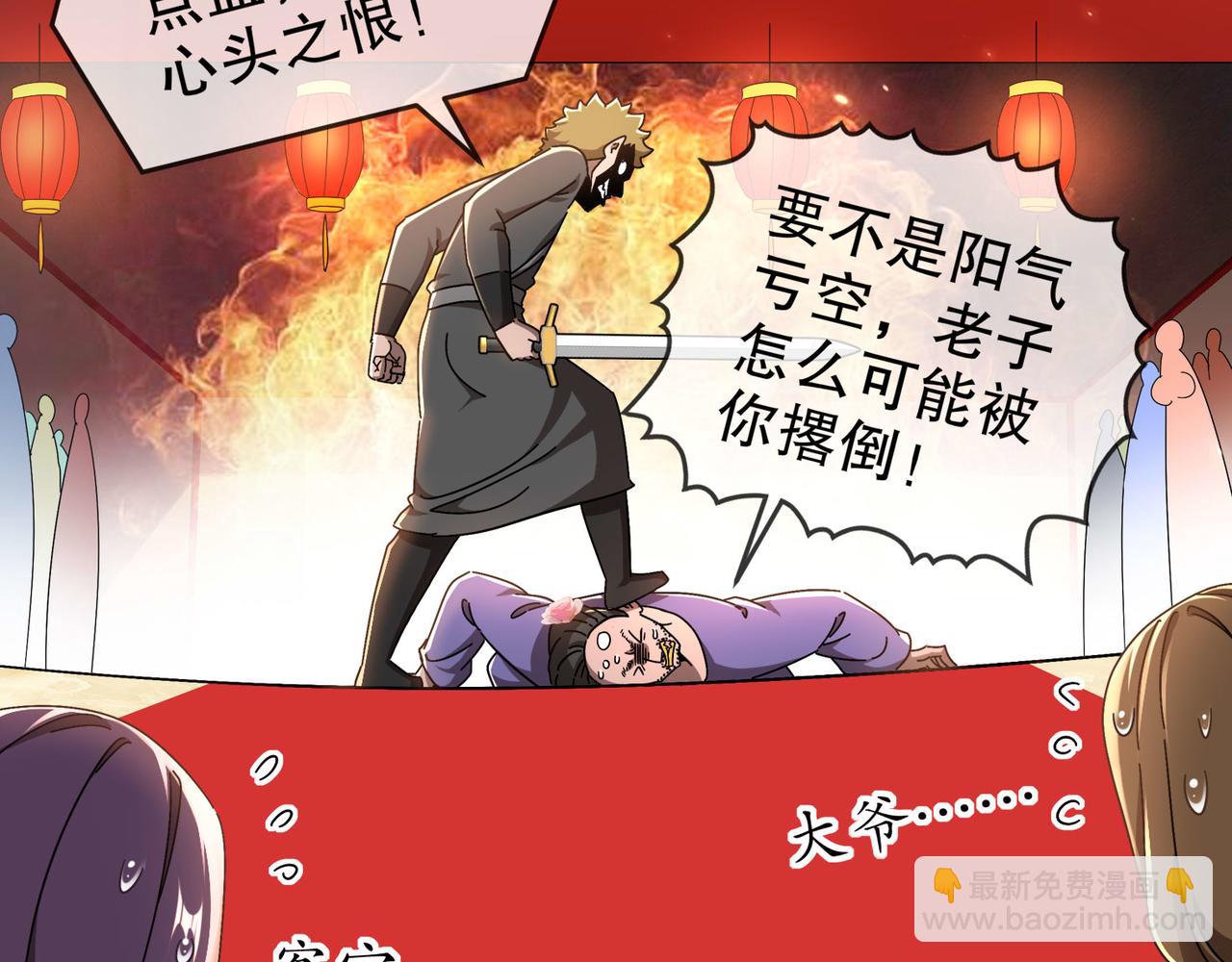 絕色道侶都說吾皇體質無敵 - 340-呼延......拉拉？(2/2) - 5