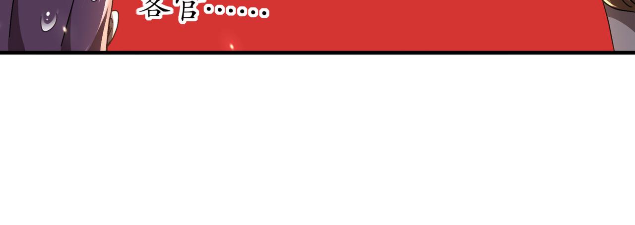 絕色道侶都說吾皇體質無敵 - 340-呼延......拉拉？(2/2) - 1