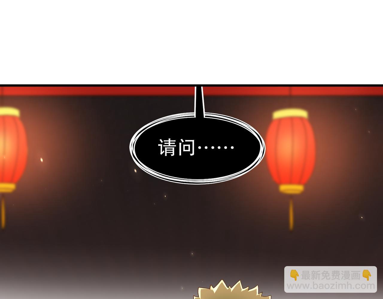 絕色道侶都說吾皇體質無敵 - 340-呼延......拉拉？(2/2) - 2