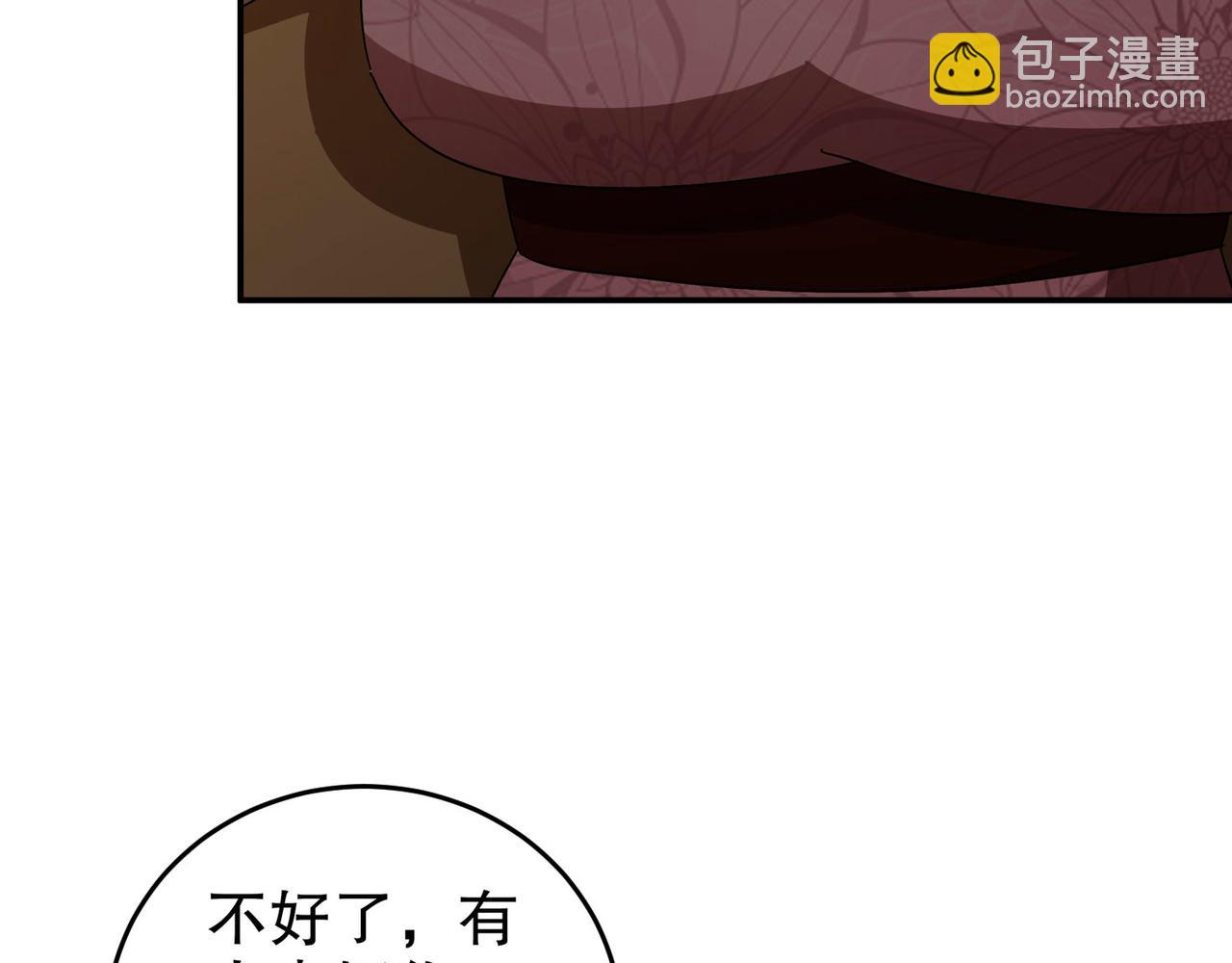 絕色道侶都說吾皇體質無敵 - 342-你們三個不對勁！(1/2) - 2