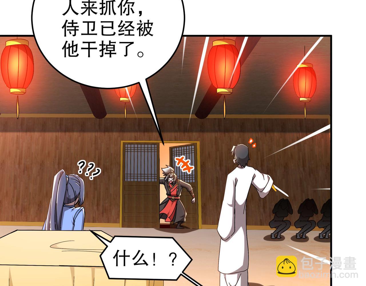 絕色道侶都說吾皇體質無敵 - 342-你們三個不對勁！(1/2) - 3