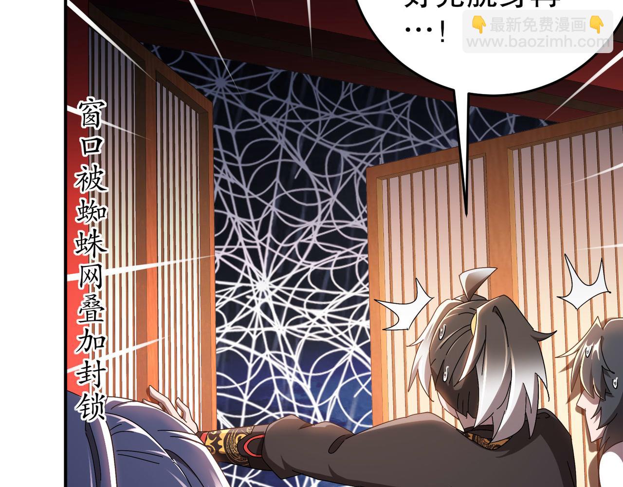 絕色道侶都說吾皇體質無敵 - 342-你們三個不對勁！(1/2) - 5