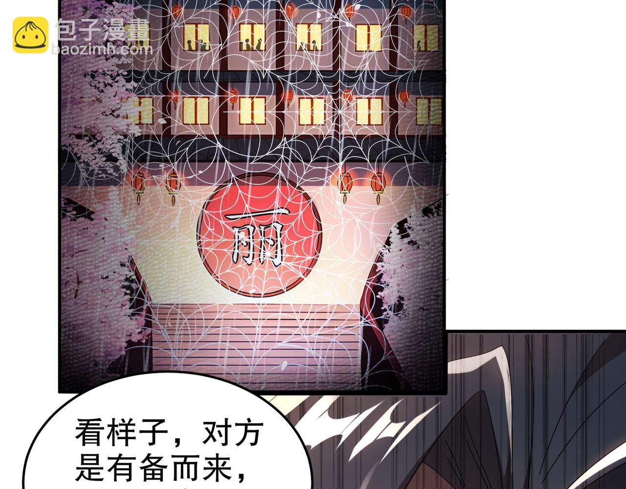 絕色道侶都說吾皇體質無敵 - 342-你們三個不對勁！(1/2) - 8