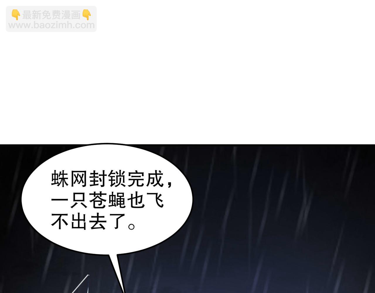 絕色道侶都說吾皇體質無敵 - 342-你們三個不對勁！(1/2) - 3