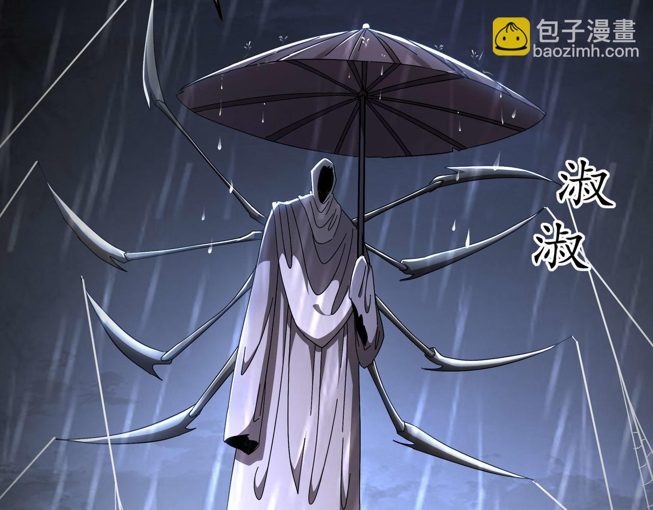 絕色道侶都說吾皇體質無敵 - 342-你們三個不對勁！(1/2) - 4