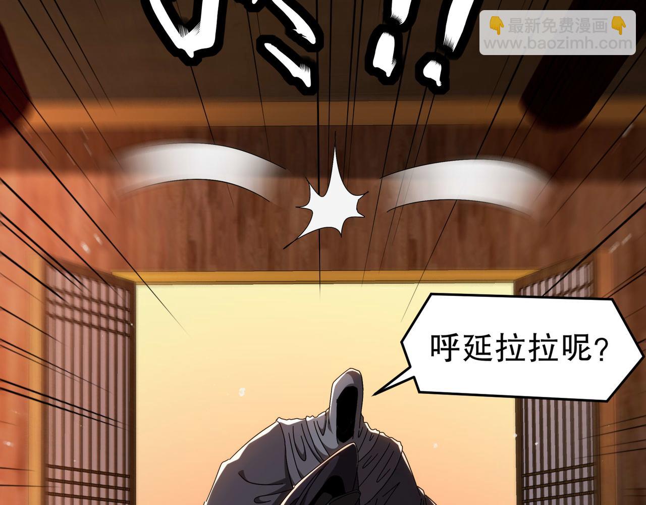 絕色道侶都說吾皇體質無敵 - 342-你們三個不對勁！(1/2) - 8