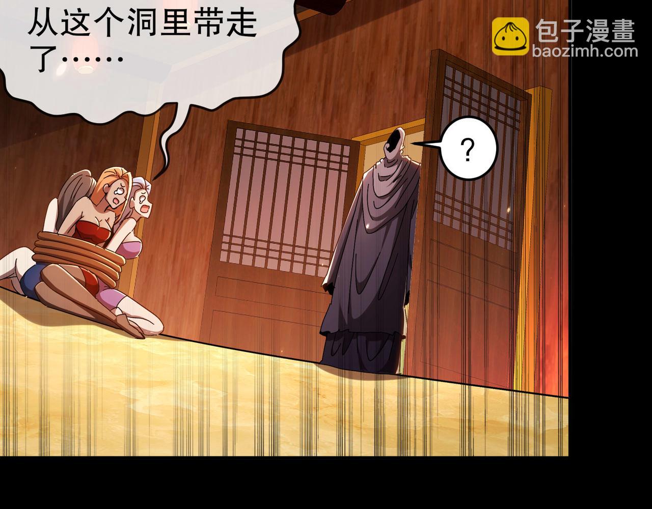 絕色道侶都說吾皇體質無敵 - 342-你們三個不對勁！(1/2) - 4