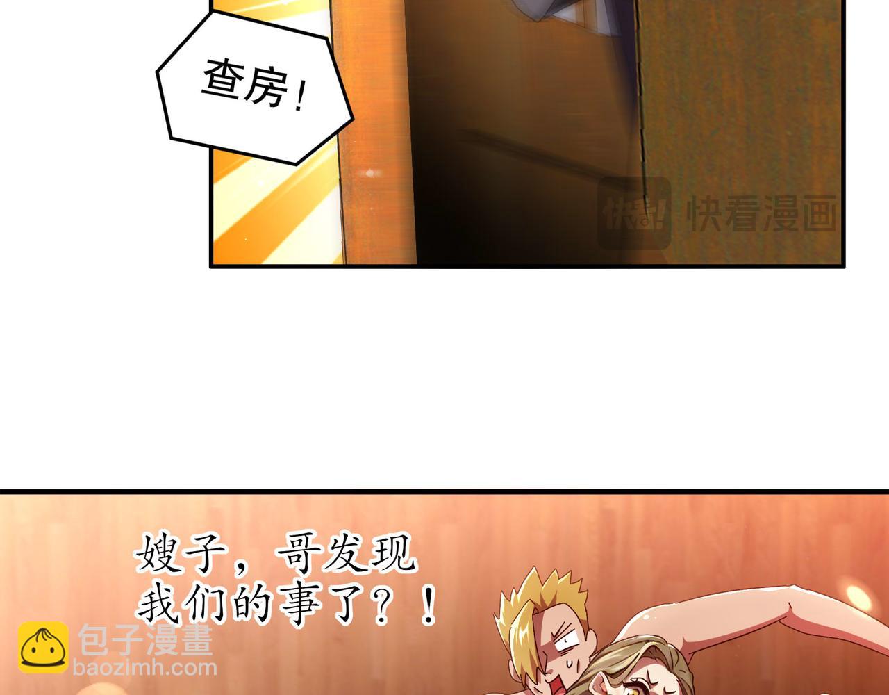 絕色道侶都說吾皇體質無敵 - 342-你們三個不對勁！(1/2) - 4