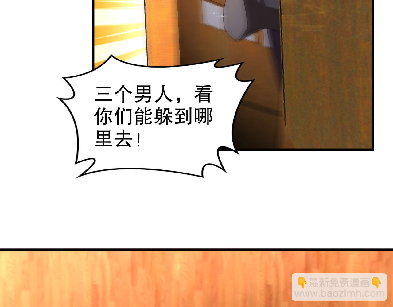 絕色道侶都說吾皇體質無敵 - 342-你們三個不對勁！(1/2) - 7