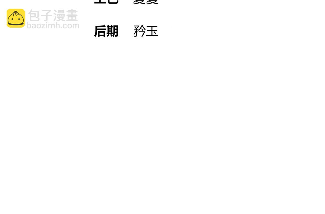 絕色道侶都說吾皇體質無敵 - 342-你們三個不對勁！(1/2) - 4