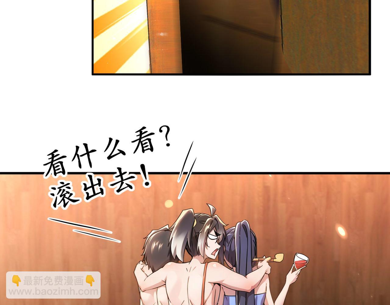 絕色道侶都說吾皇體質無敵 - 342-你們三個不對勁！(1/2) - 3