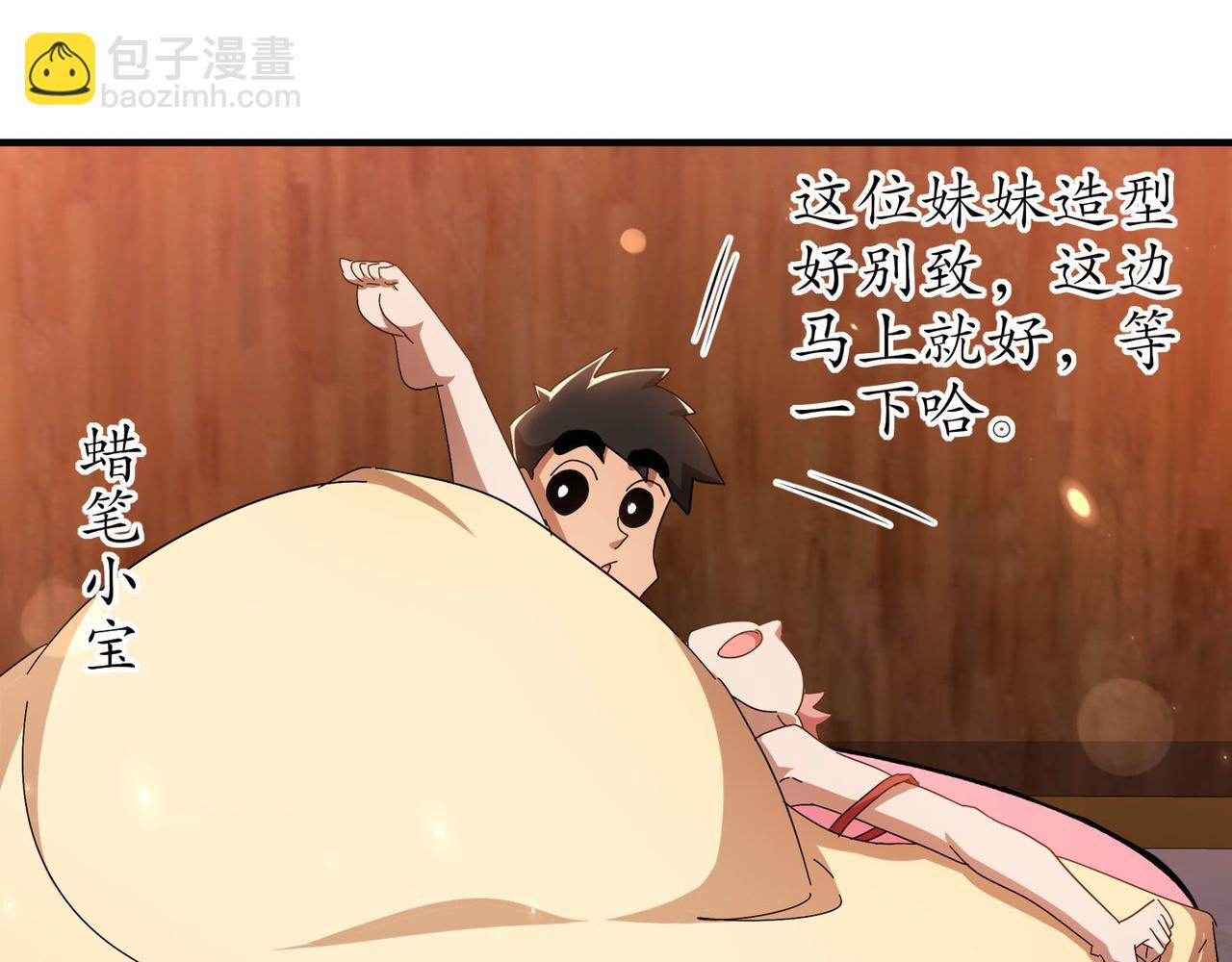 絕色道侶都說吾皇體質無敵 - 342-你們三個不對勁！(1/2) - 7