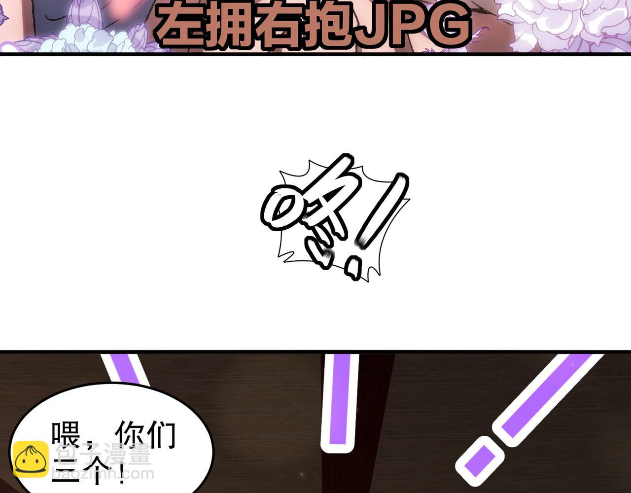 絕色道侶都說吾皇體質無敵 - 342-你們三個不對勁！(2/2) - 1