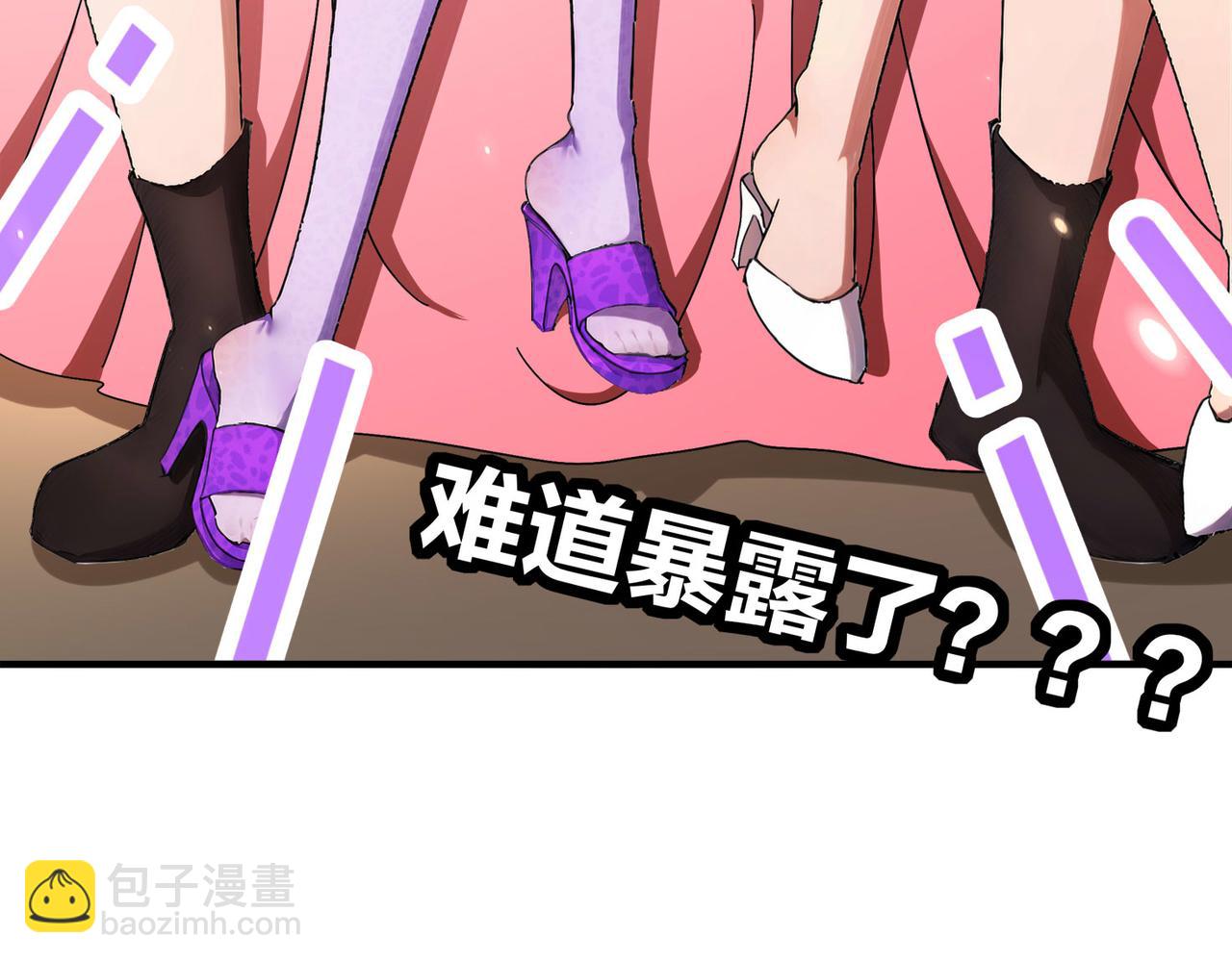 絕色道侶都說吾皇體質無敵 - 342-你們三個不對勁！(2/2) - 1