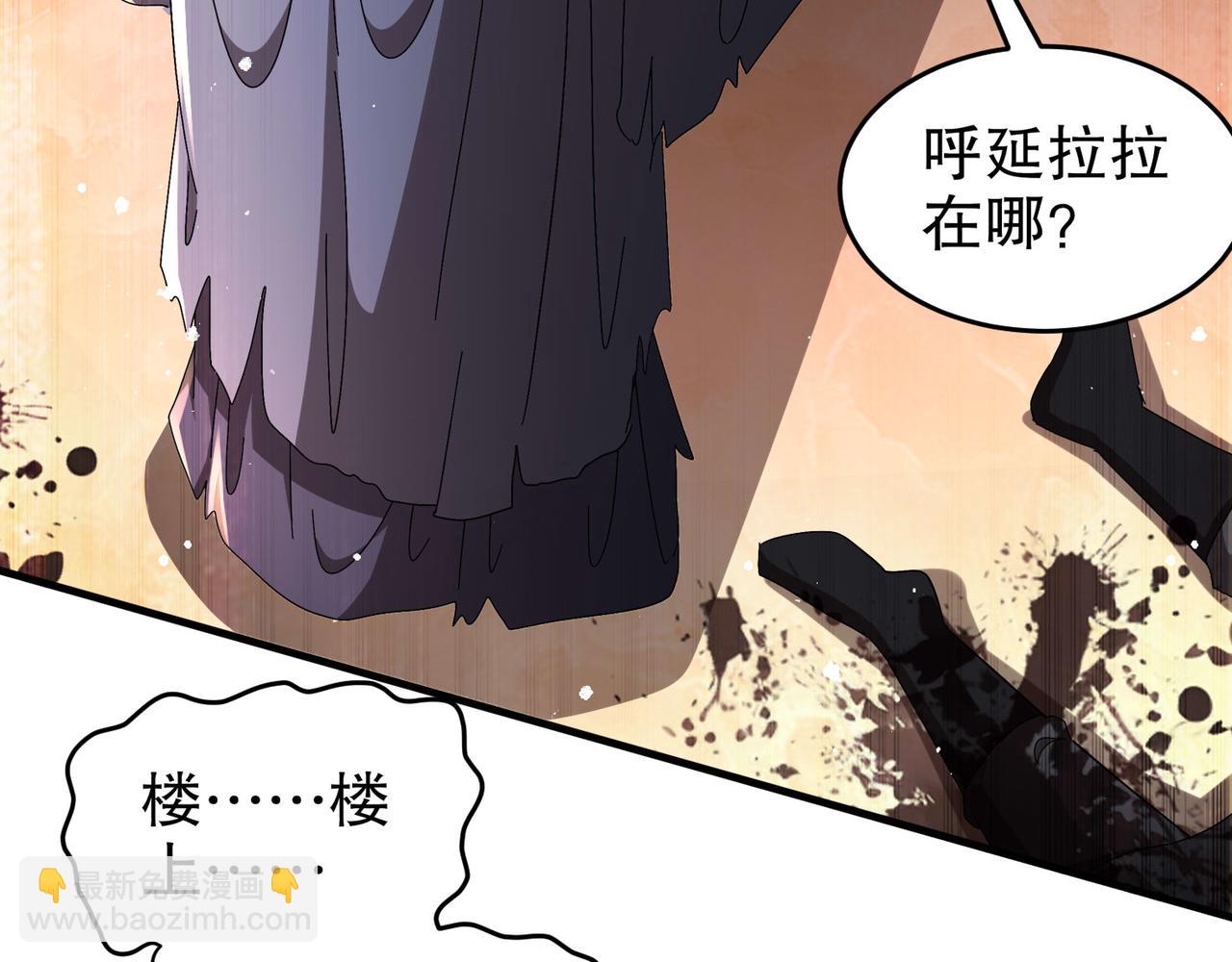 絕色道侶都說吾皇體質無敵 - 342-你們三個不對勁！(1/2) - 8