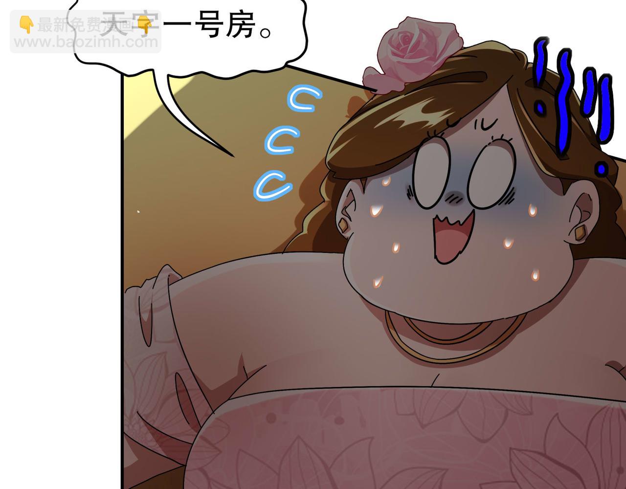 絕色道侶都說吾皇體質無敵 - 342-你們三個不對勁！(1/2) - 1