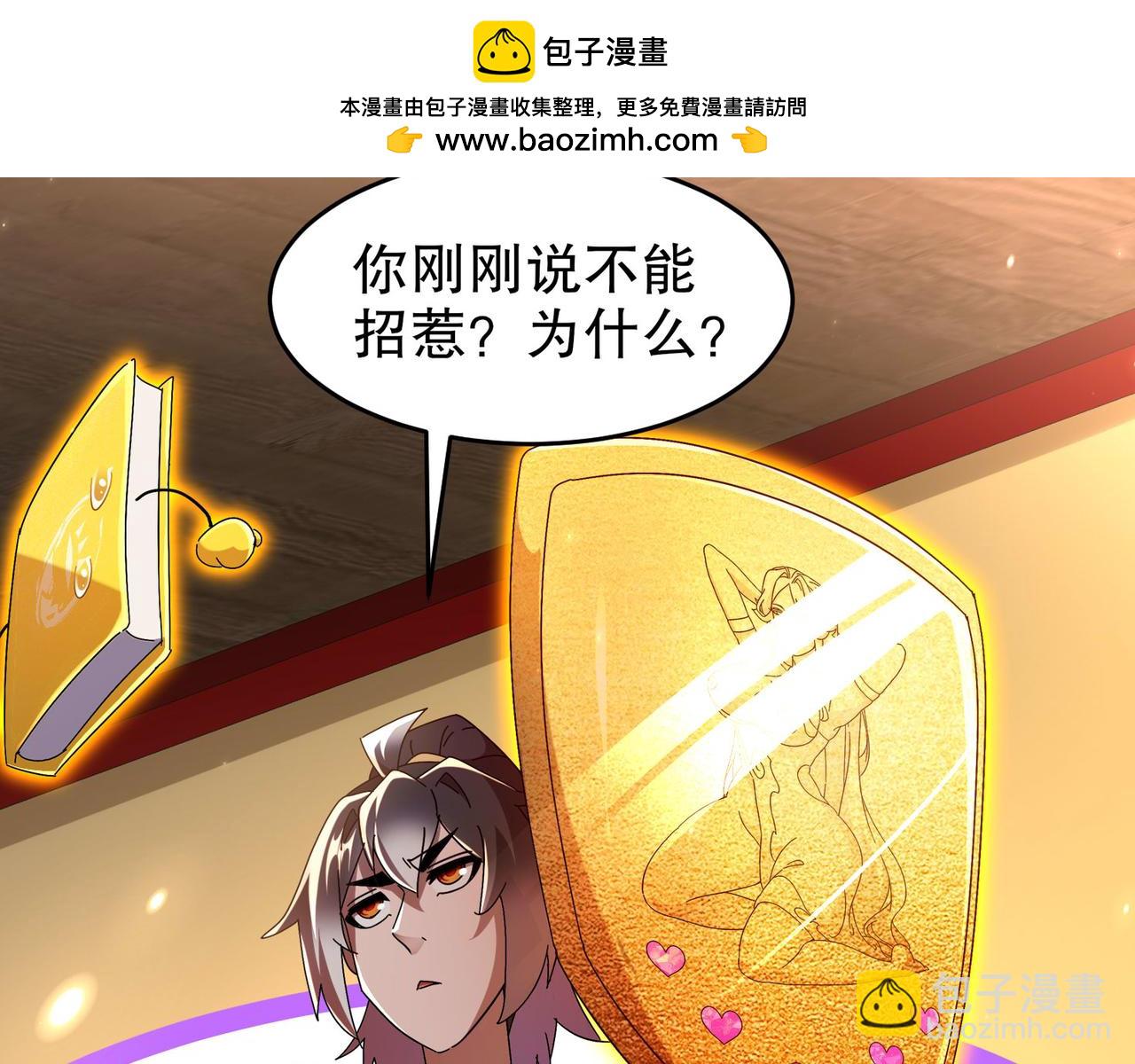 絕色道侶都說吾皇體質無敵 - 344-皇許之族(1/2) - 2