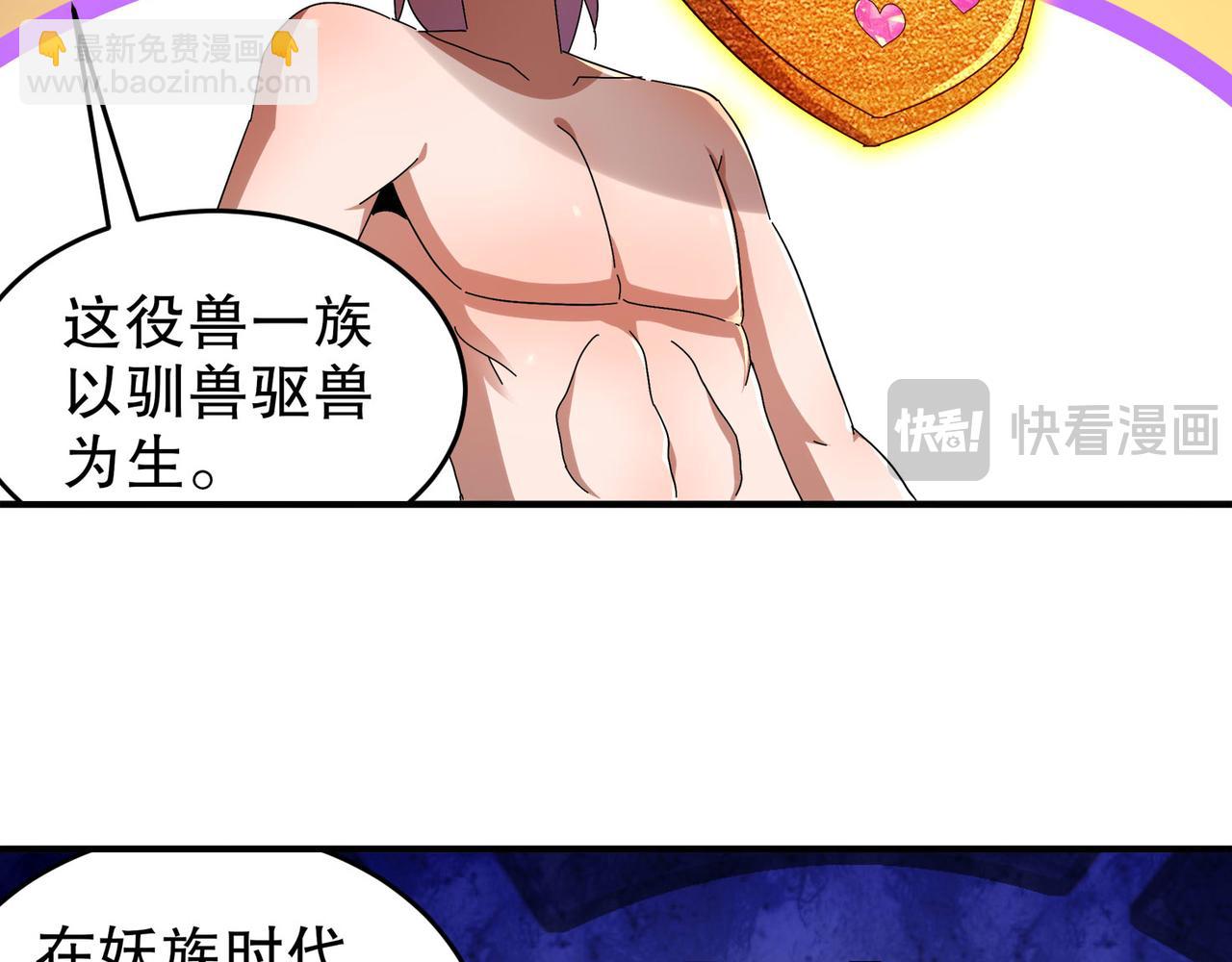 絕色道侶都說吾皇體質無敵 - 344-皇許之族(1/2) - 3