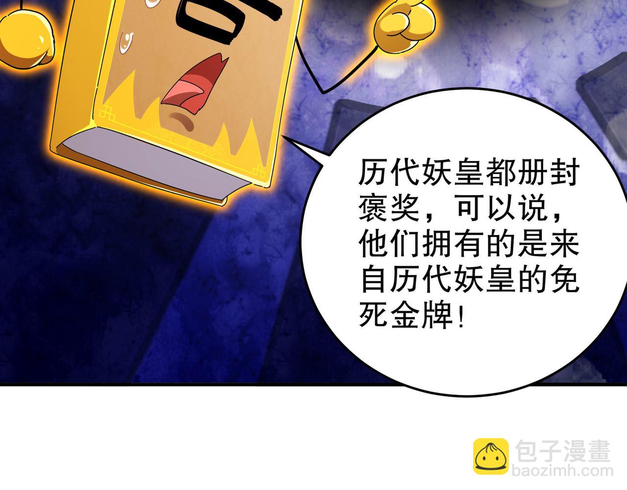 絕色道侶都說吾皇體質無敵 - 344-皇許之族(1/2) - 5