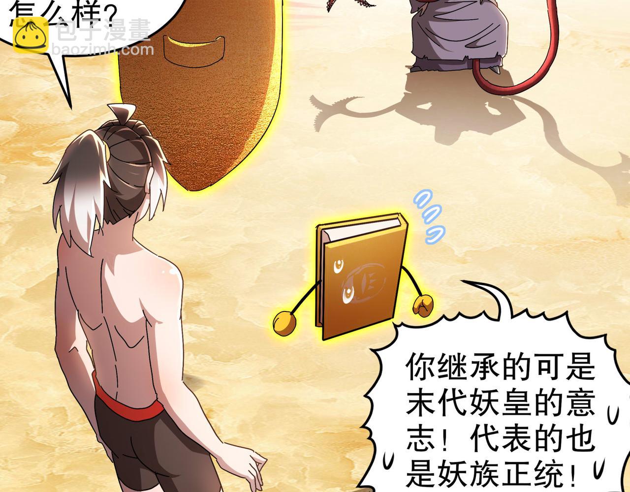 絕色道侶都說吾皇體質無敵 - 344-皇許之族(1/2) - 2