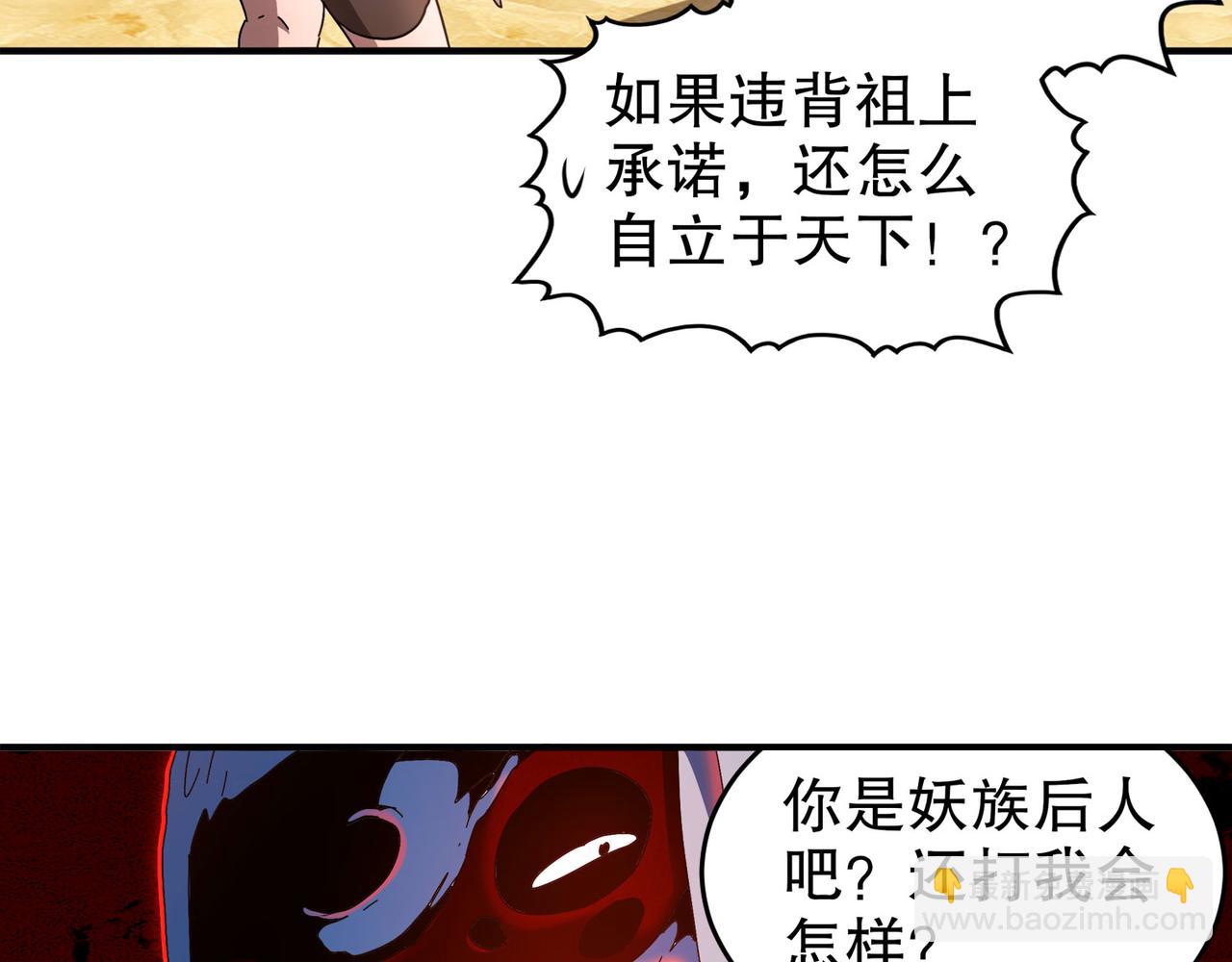 絕色道侶都說吾皇體質無敵 - 344-皇許之族(1/2) - 3