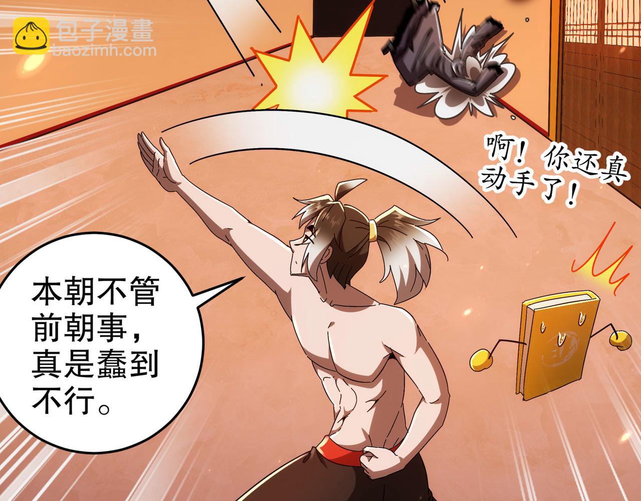 絕色道侶都說吾皇體質無敵 - 344-皇許之族(1/2) - 1