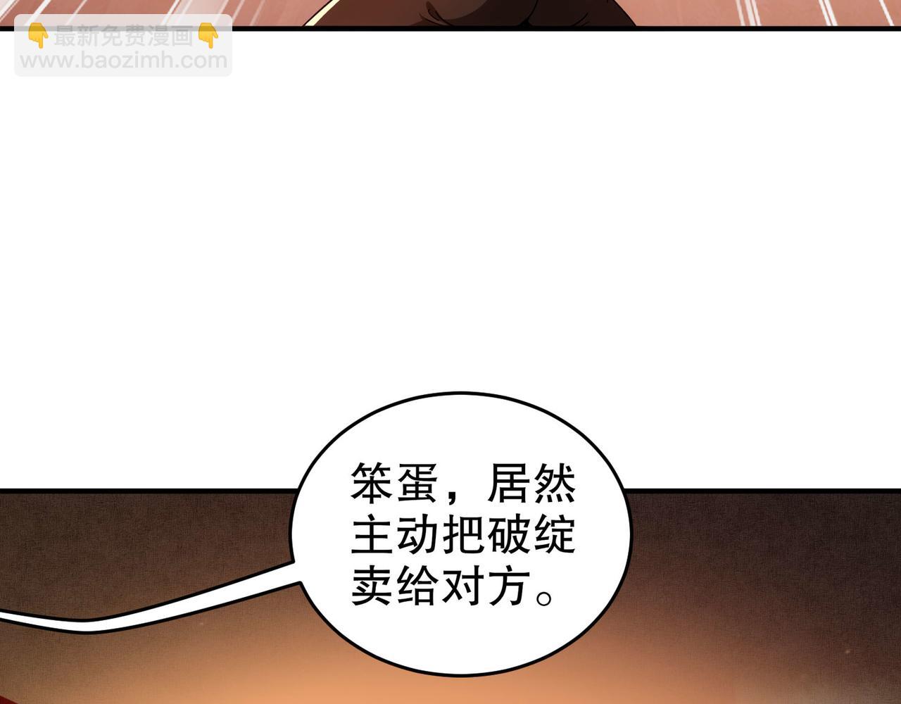 絕色道侶都說吾皇體質無敵 - 344-皇許之族(1/2) - 2