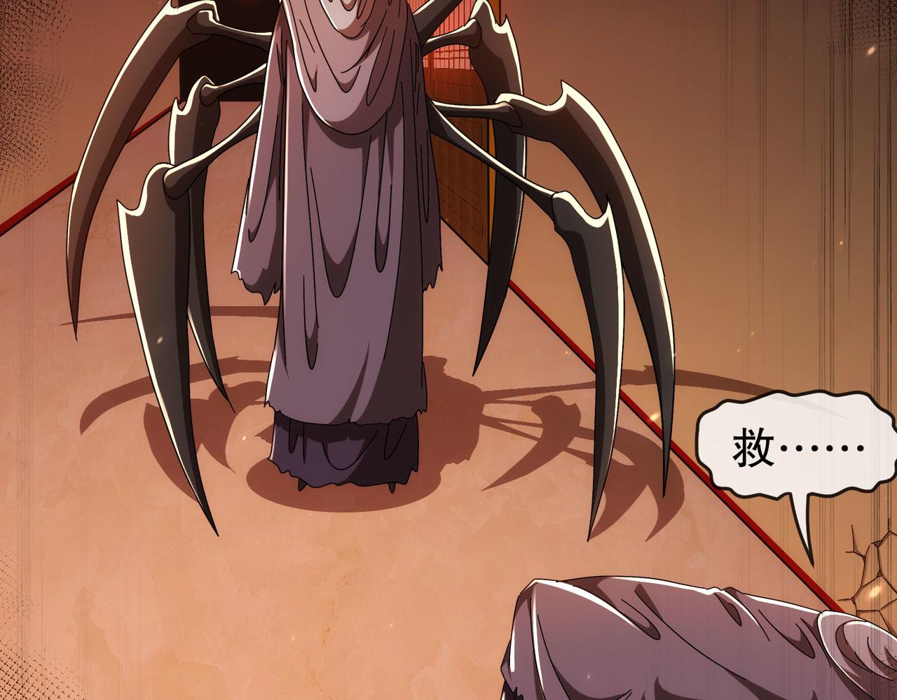 絕色道侶都說吾皇體質無敵 - 344-皇許之族(1/2) - 5