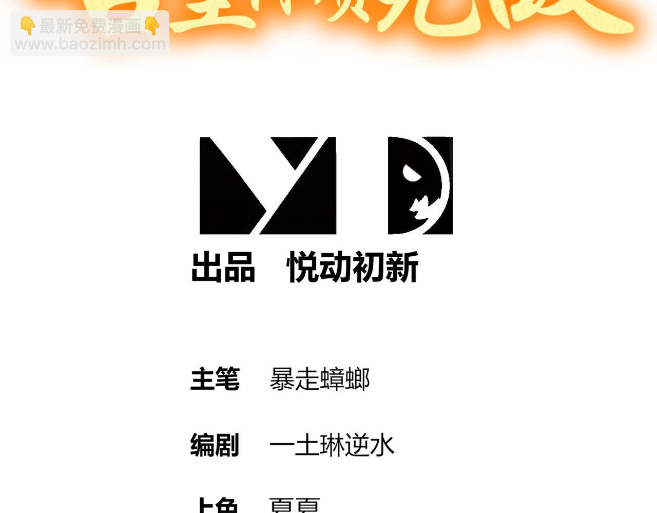 絕色道侶都說吾皇體質無敵 - 344-皇許之族(1/2) - 3