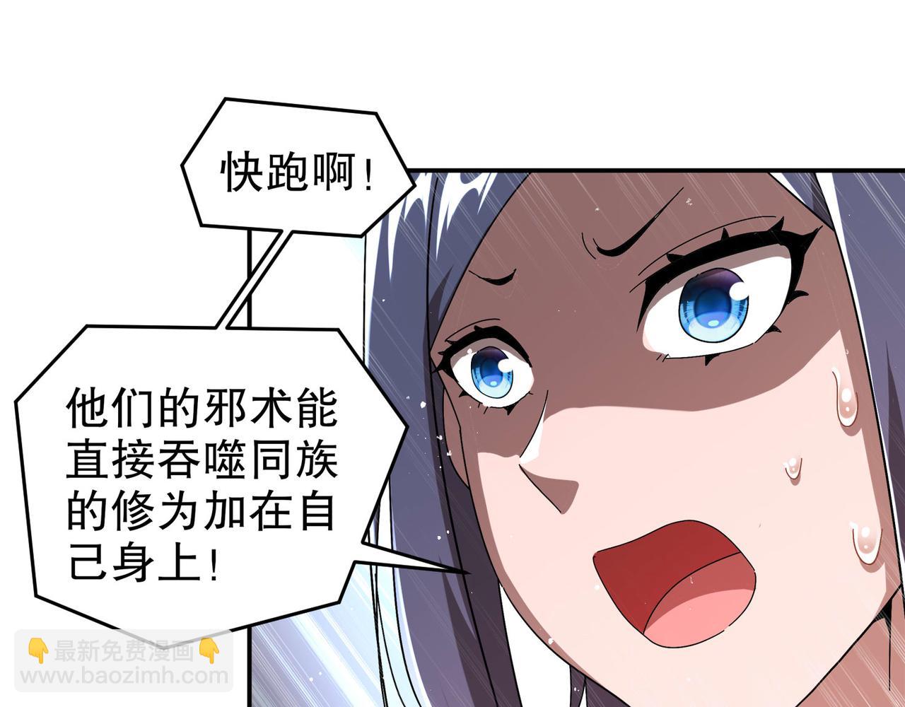 絕色道侶都說吾皇體質無敵 - 344-皇許之族(1/2) - 2