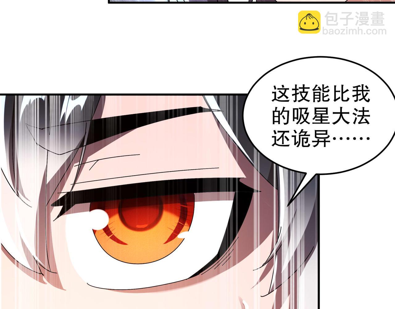 絕色道侶都說吾皇體質無敵 - 344-皇許之族(1/2) - 3