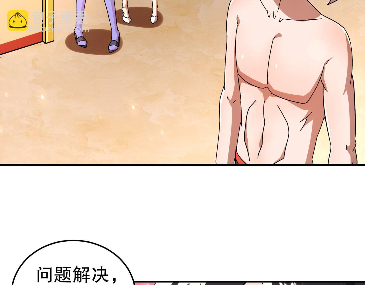 絕色道侶都說吾皇體質無敵 - 344-皇許之族(2/2) - 1