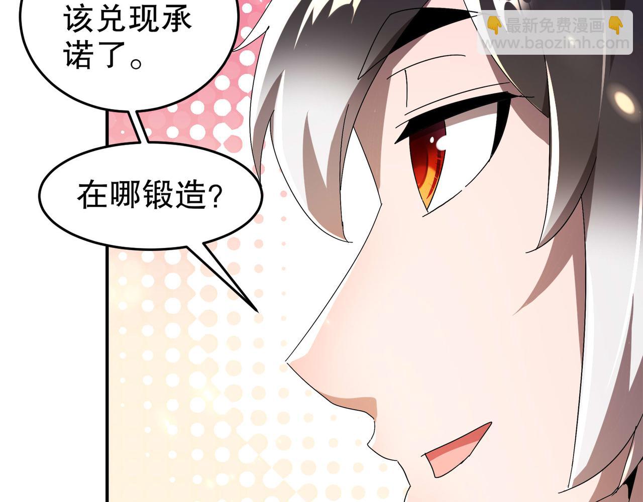 絕色道侶都說吾皇體質無敵 - 344-皇許之族(2/2) - 2