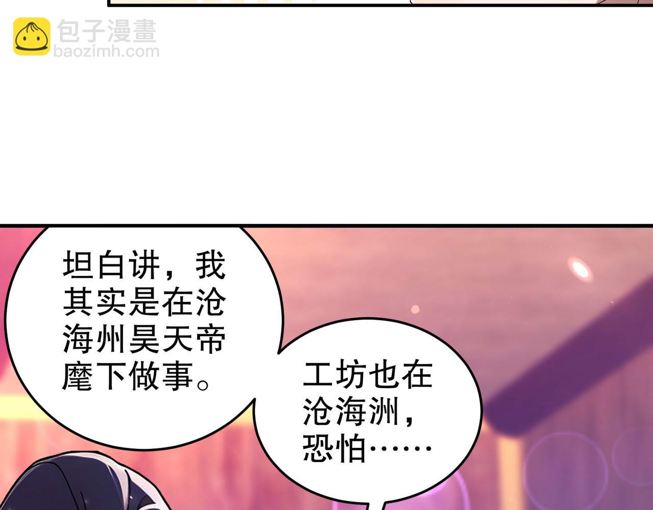 絕色道侶都說吾皇體質無敵 - 344-皇許之族(2/2) - 3