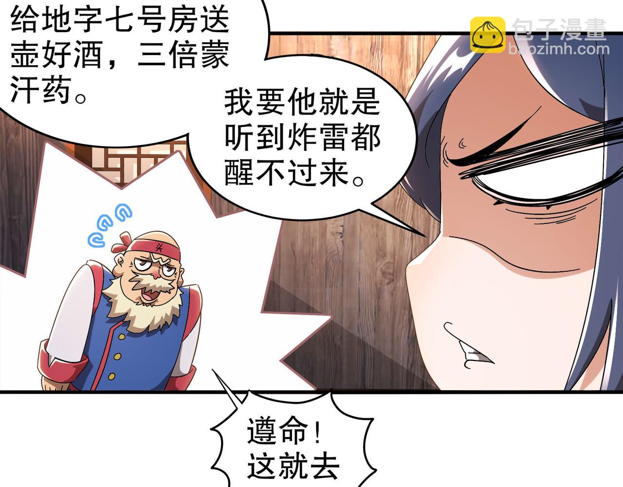 絕色道侶都說吾皇體質無敵 - 346-夜襲....岔劈了(1/2) - 2