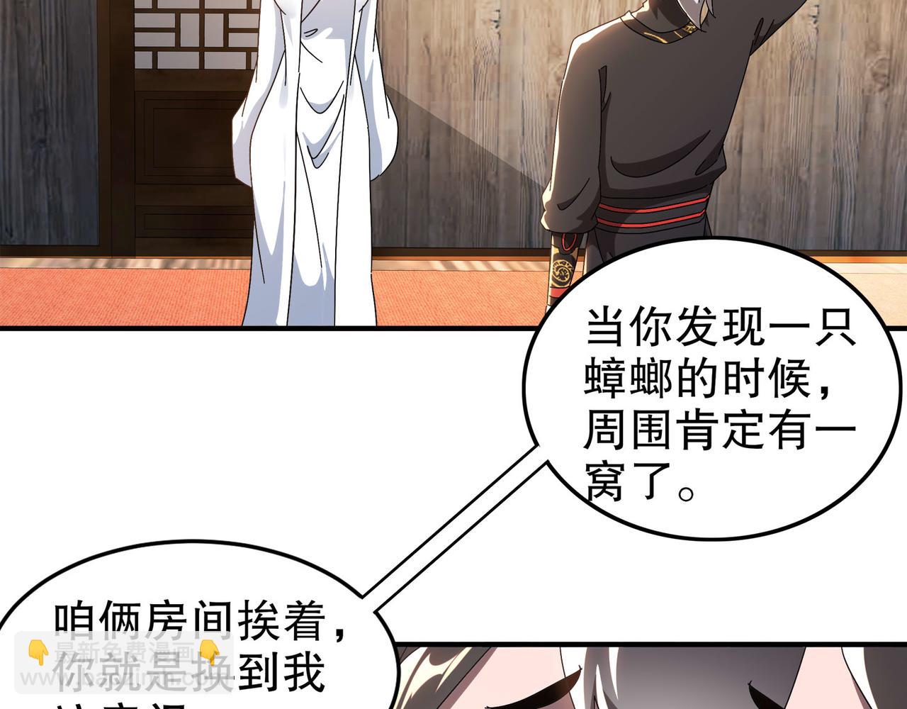 絕色道侶都說吾皇體質無敵 - 346-夜襲....岔劈了(1/2) - 7