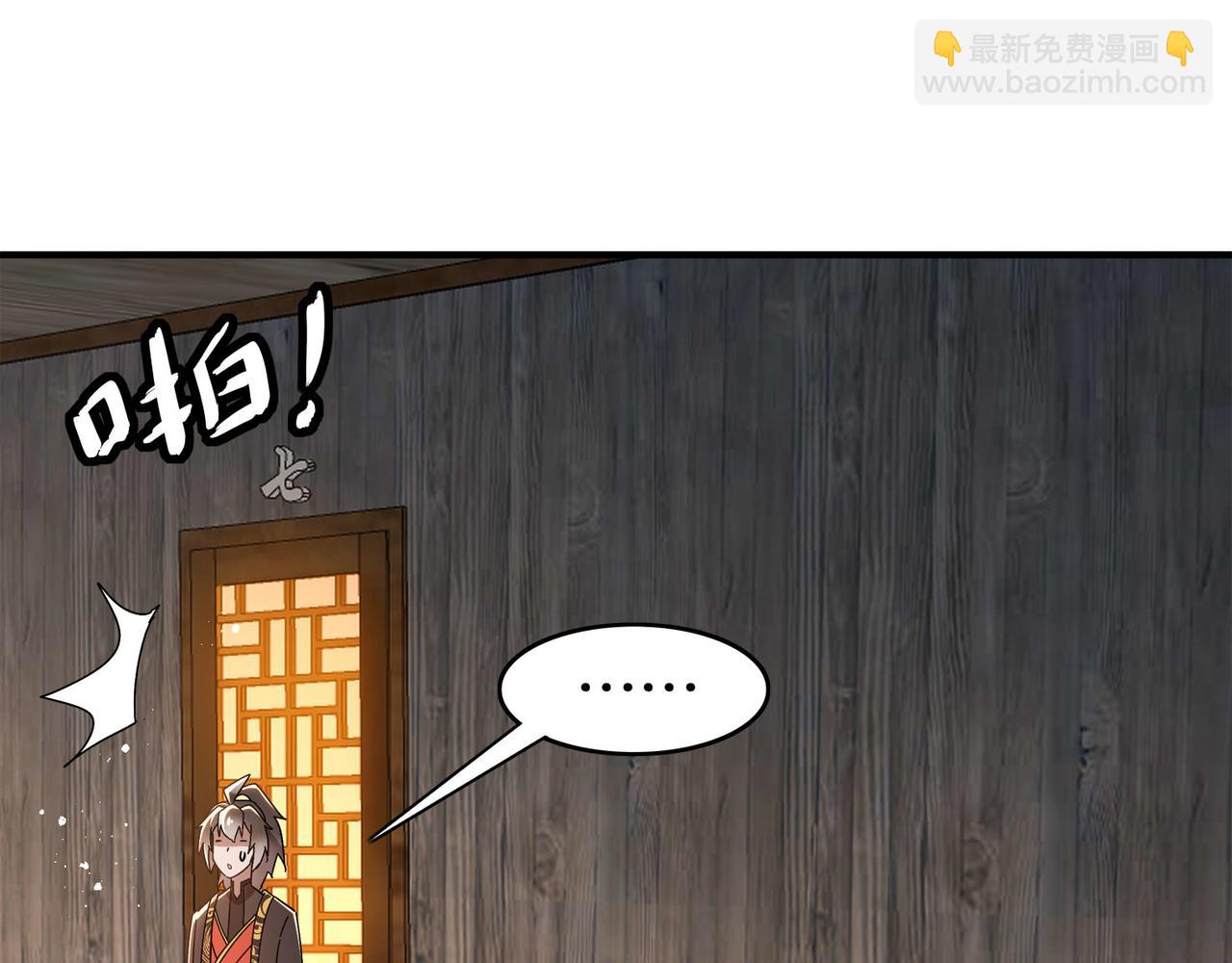 絕色道侶都說吾皇體質無敵 - 346-夜襲....岔劈了(1/2) - 1