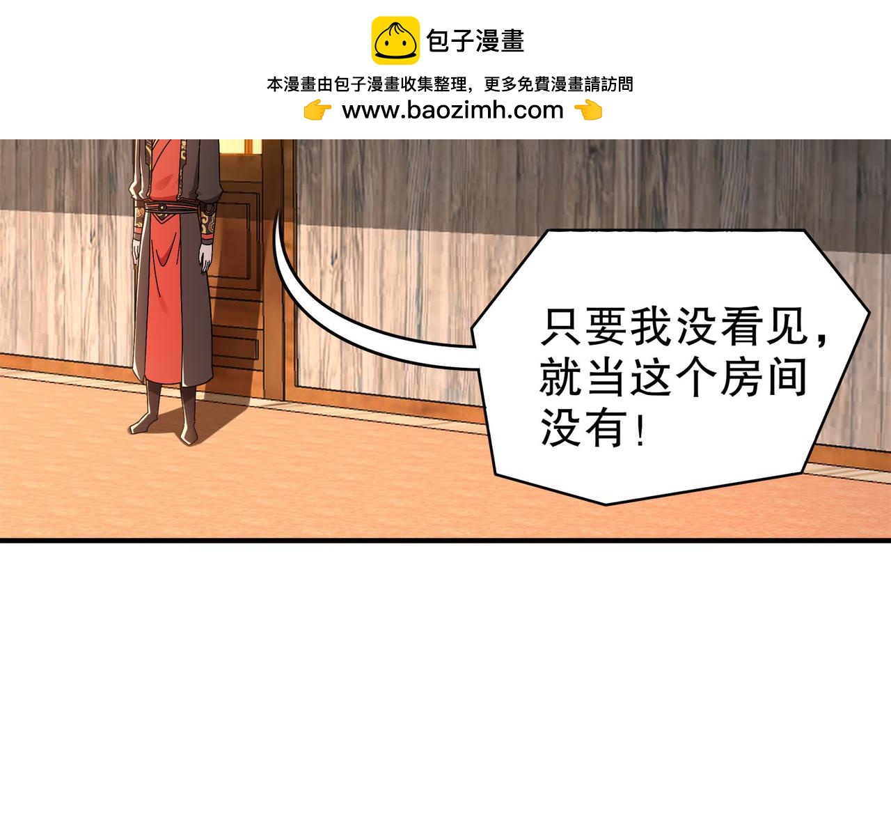 絕色道侶都說吾皇體質無敵 - 346-夜襲....岔劈了(1/2) - 2