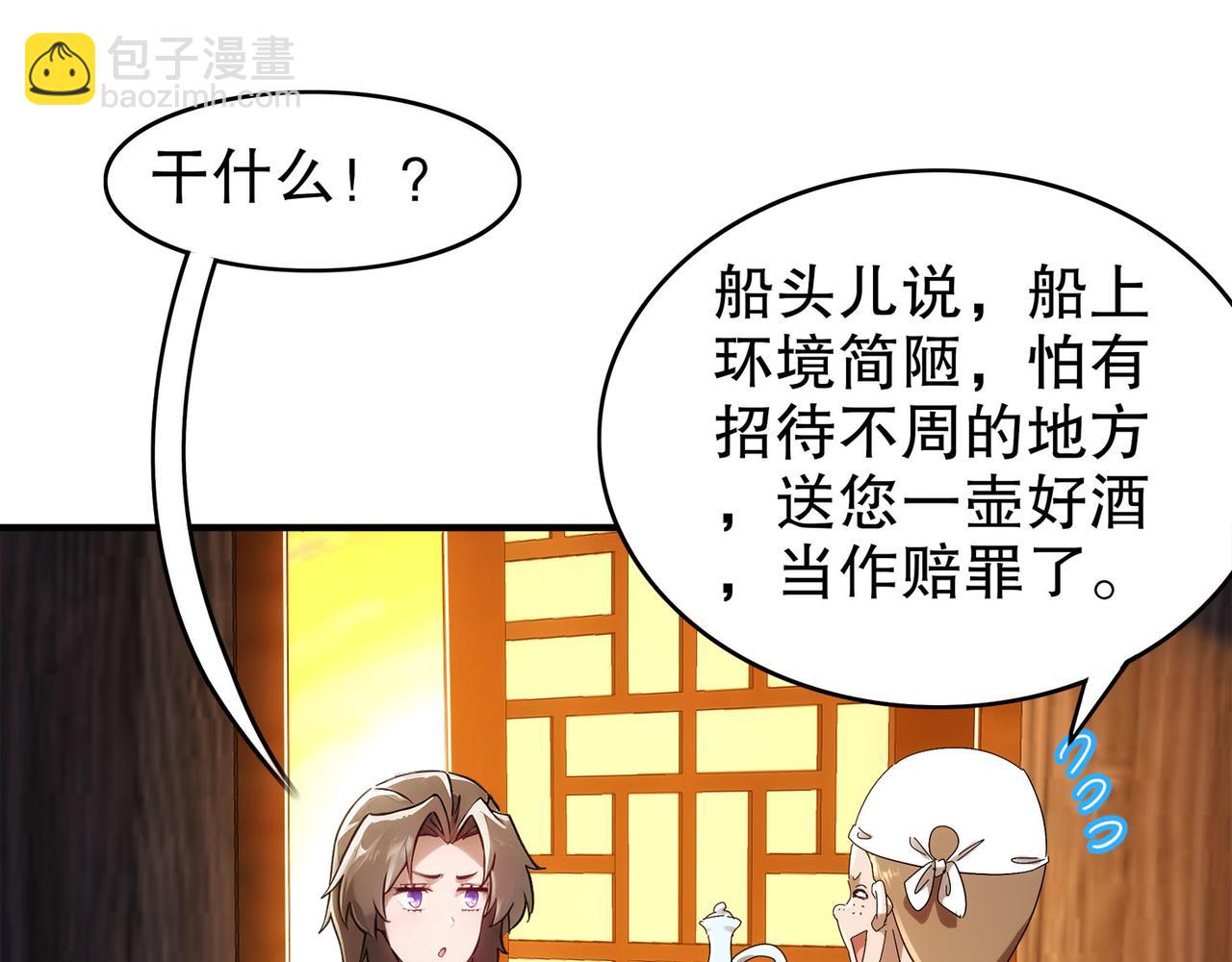 絕色道侶都說吾皇體質無敵 - 346-夜襲....岔劈了(1/2) - 7