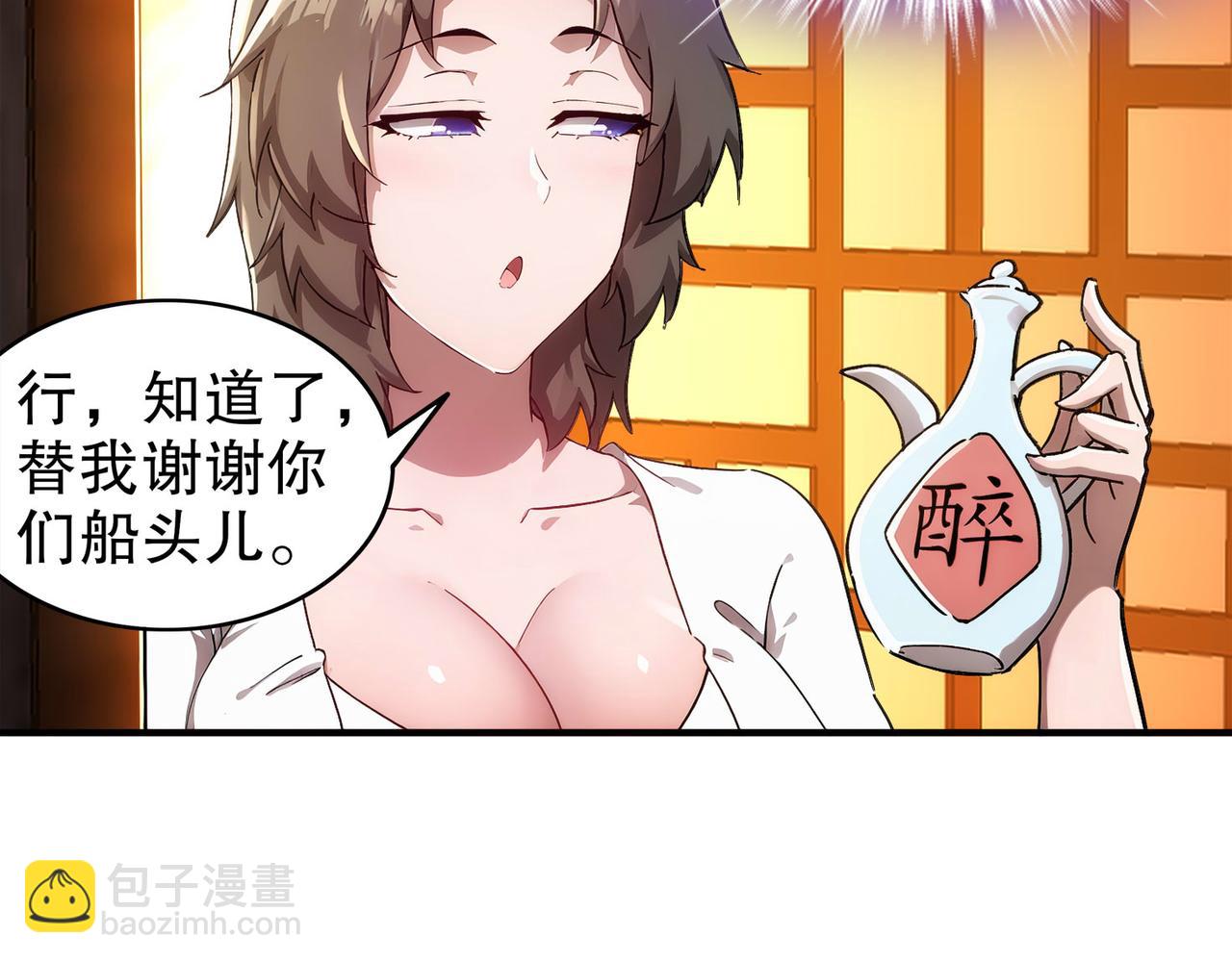 絕色道侶都說吾皇體質無敵 - 346-夜襲....岔劈了(1/2) - 1