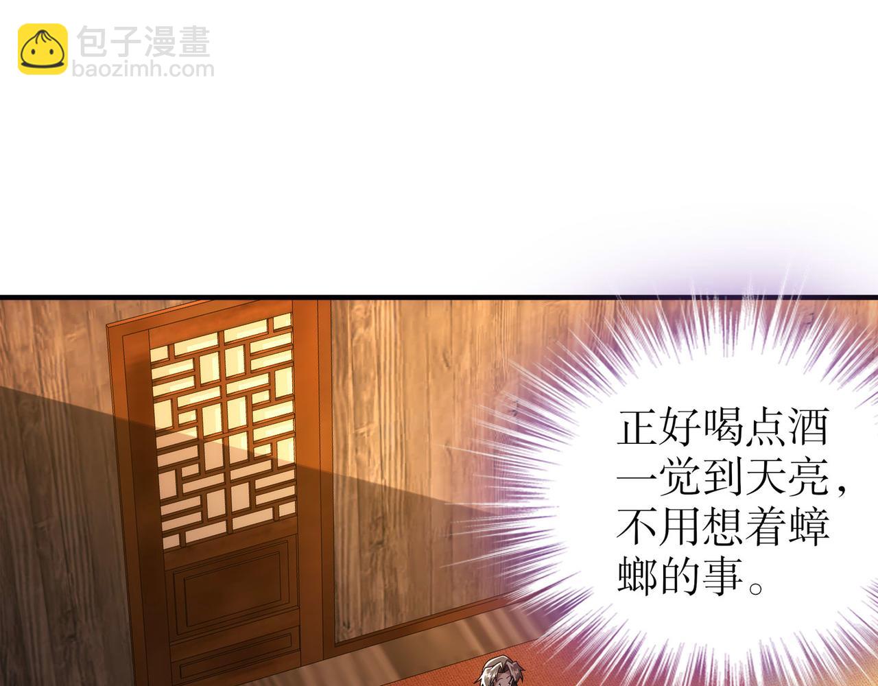 絕色道侶都說吾皇體質無敵 - 346-夜襲....岔劈了(1/2) - 2