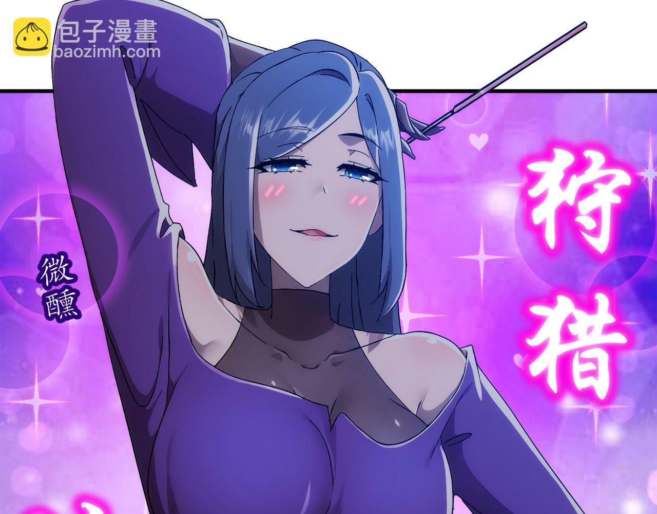 絕色道侶都說吾皇體質無敵 - 346-夜襲....岔劈了(1/2) - 7