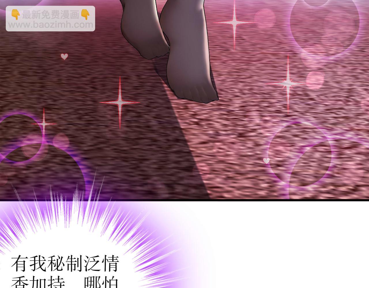 絕色道侶都說吾皇體質無敵 - 346-夜襲....岔劈了(1/2) - 3