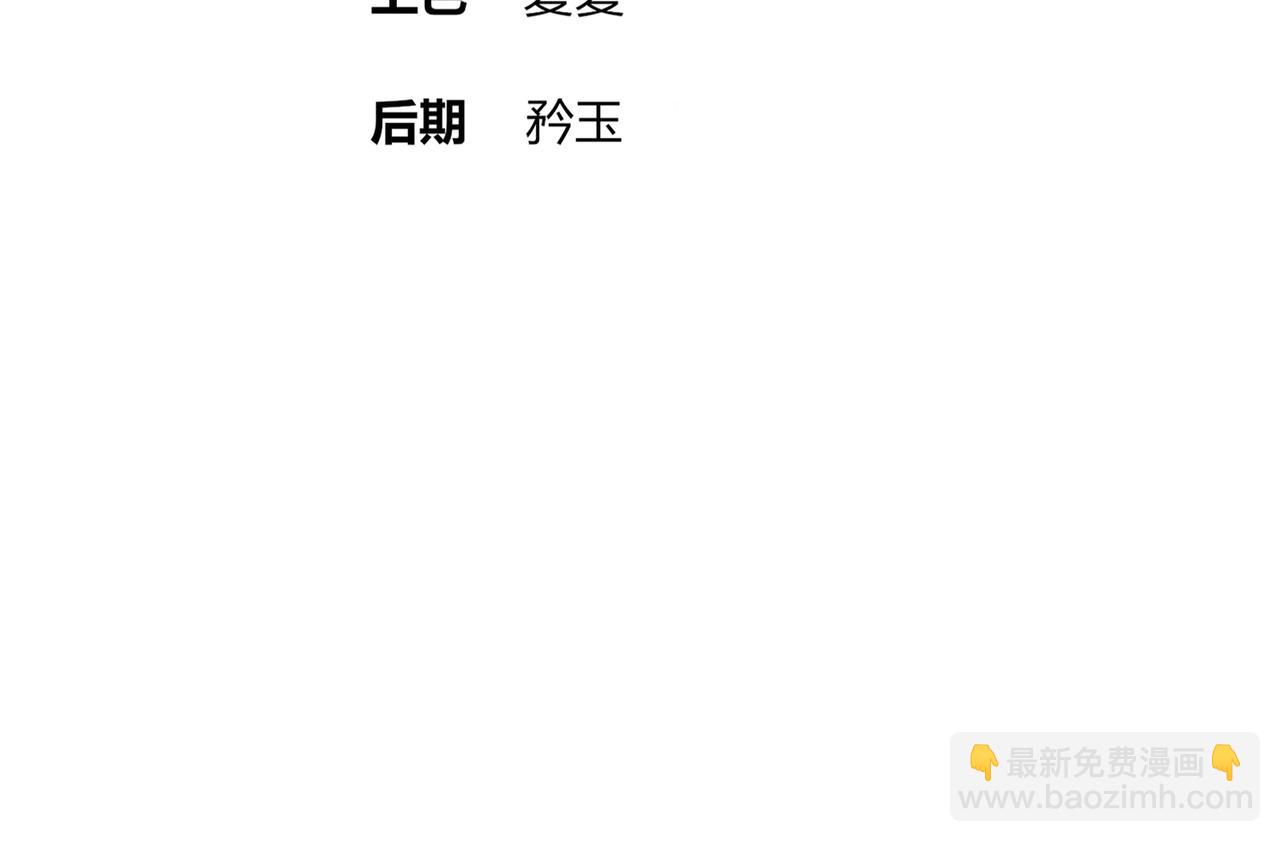 絕色道侶都說吾皇體質無敵 - 346-夜襲....岔劈了(1/2) - 4