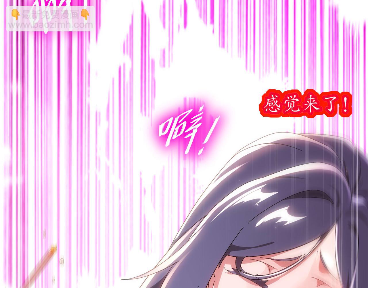 絕色道侶都說吾皇體質無敵 - 346-夜襲....岔劈了(1/2) - 3