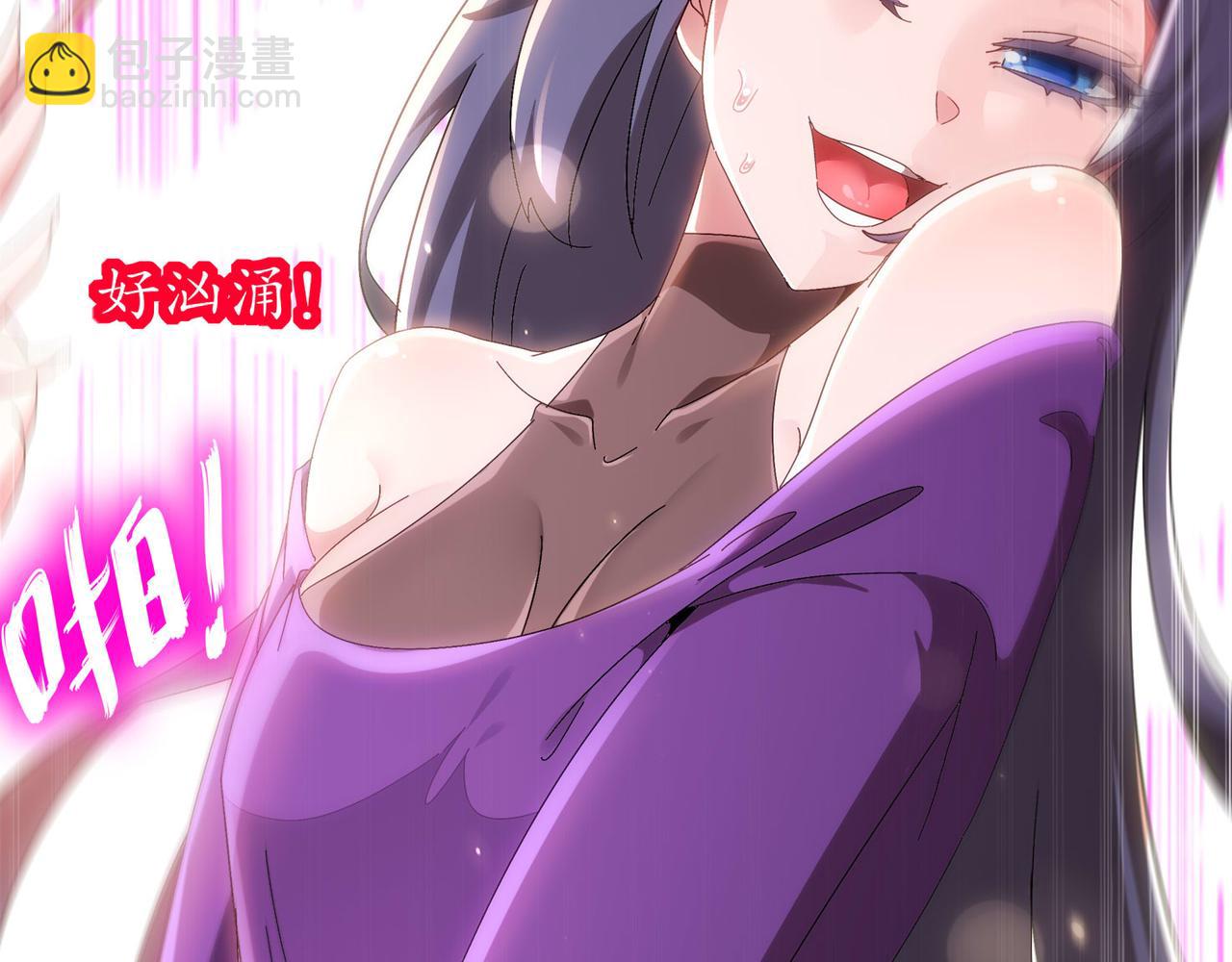 絕色道侶都說吾皇體質無敵 - 346-夜襲....岔劈了(1/2) - 4