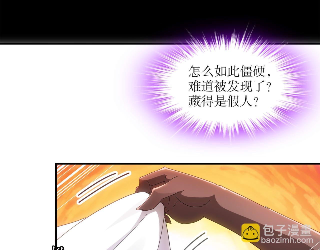 絕色道侶都說吾皇體質無敵 - 346-夜襲....岔劈了(2/2) - 1